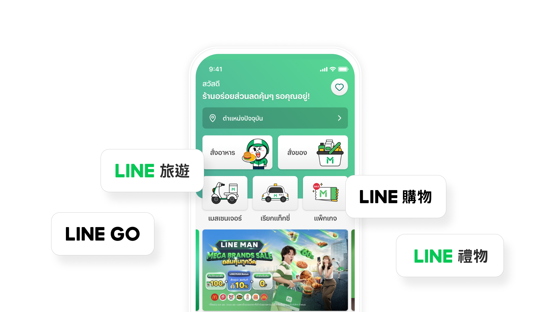 LINE支付跨境转账教程：手续费与限额说明