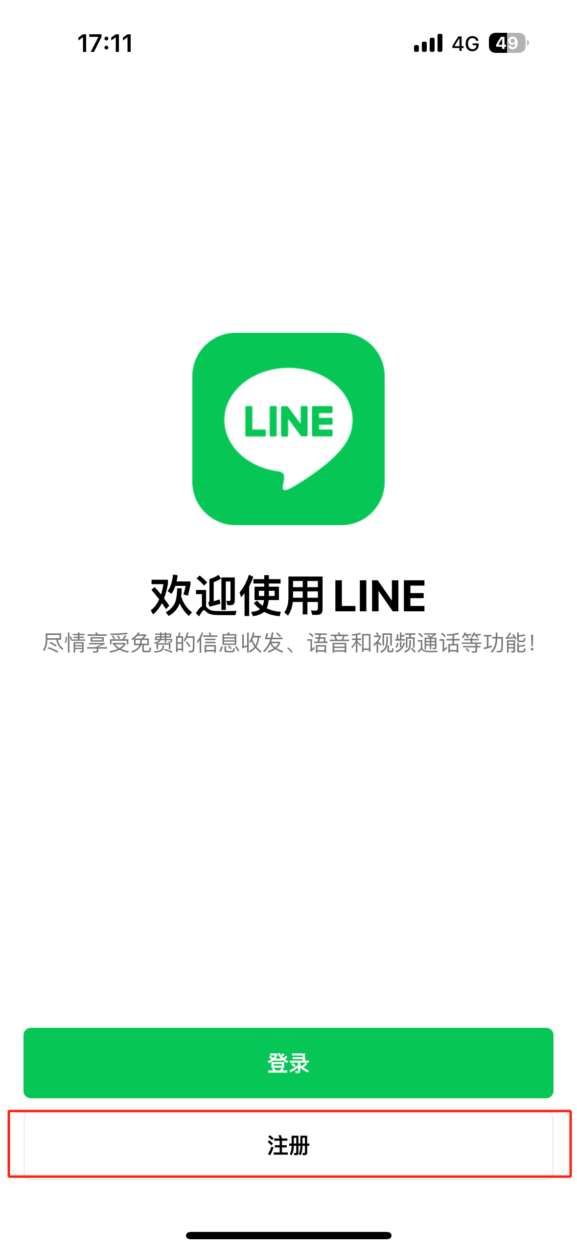 LINE下载安全验证:如何识别正版官方应用 LINE下载安全验证:如何识别正版官方应用